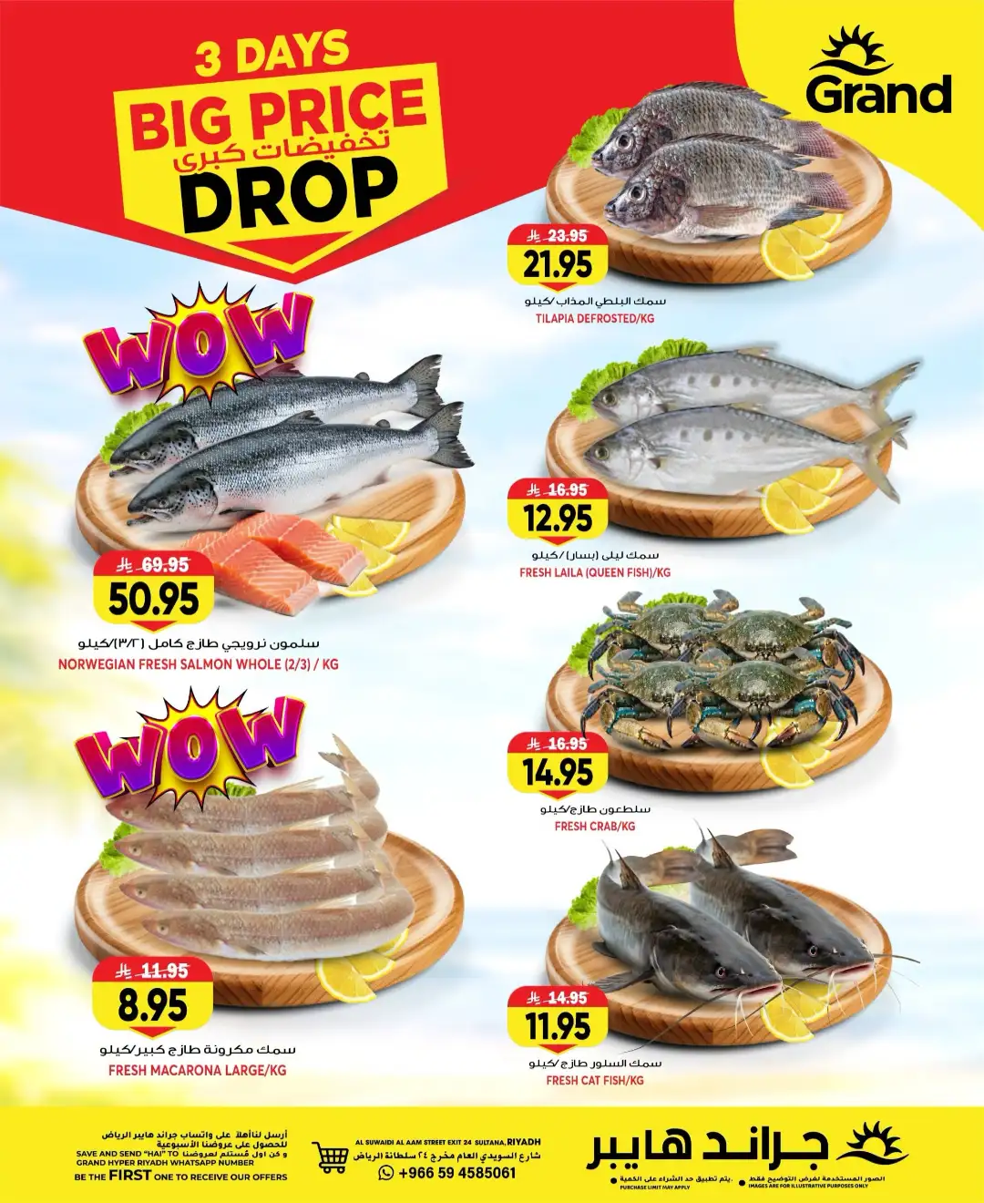 Grand Hyper Suwaidi Riyadh Big Price Drop | Offers page 5